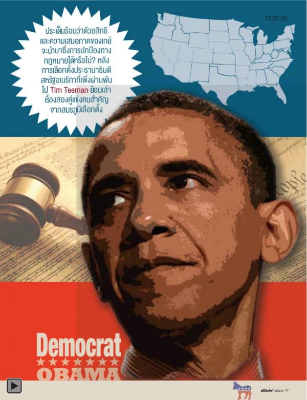 Attitude-December-2012